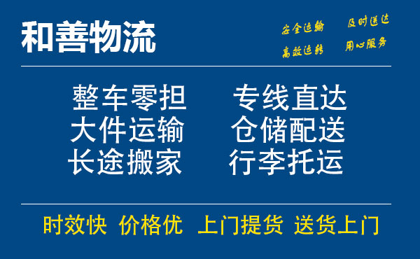 永顺电瓶车托运常熟到永顺搬家物流公司电瓶车行李空调运输-专线直达